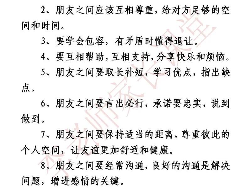 口语交际朋友相处的秘诀教学反思、口语交际朋友相处的秘诀教学反思简短 口语交际朋友相处的秘诀教学反思、口语交际朋友相处的秘诀教学反思简短