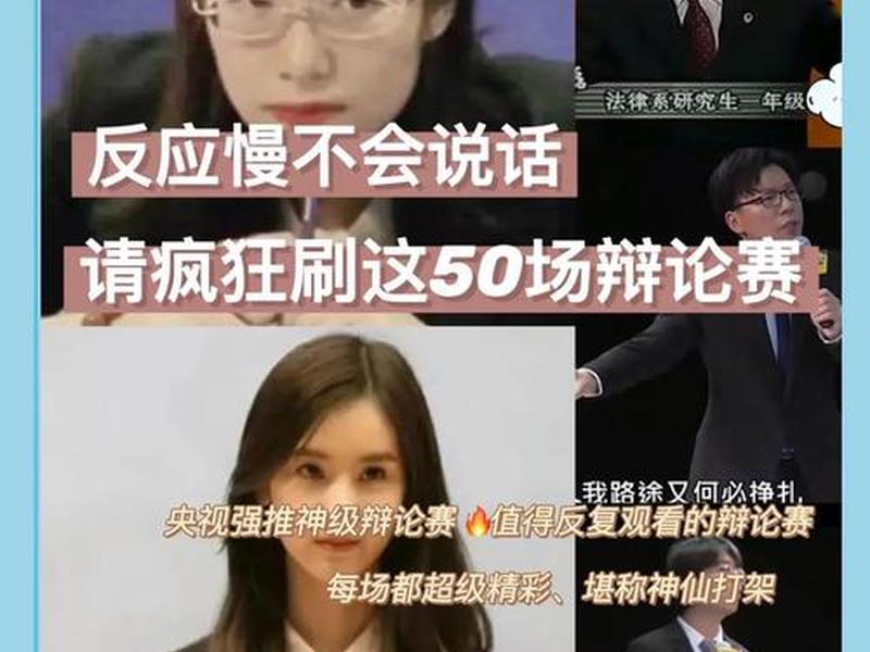 人际关系比个人能力重要的辩论赛,人际关系比个人能力更重要辩论赛 人际关系比个人能力重要的辩论赛,人际关系比个人能力更重要辩论赛