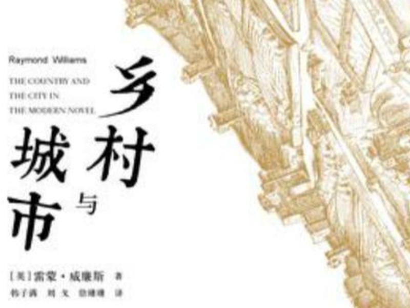 城市人和乡村人的区别（城市人和乡村人的区别在哪）