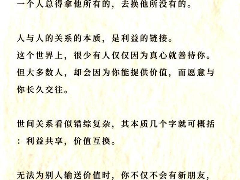 利益对感情的影响有多大（利益对感情的影响有多大了）