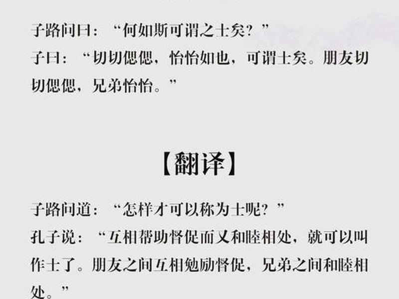 古话人际关系经典解读 人际关系古语 古话人际关系经典解读 人际关系古语