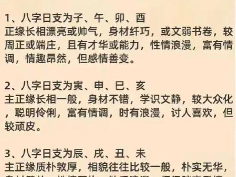 名字测人缘(人名测缘分) 名字测人缘(人名测缘分)