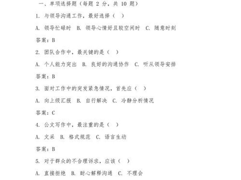 公司面试题,公司面试题目 公司面试题,公司面试题目