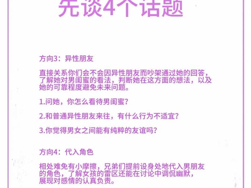 和女生聊人生聊理想、和女生聊人生聊理想怎么聊