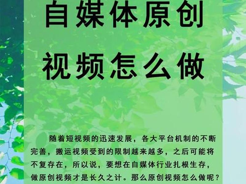 个人做自媒体怎么入门、个人做自媒体怎么入门教程