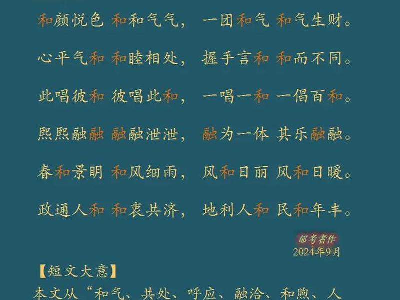 关于和谐社会的文案、关于和谐社会的文案100字