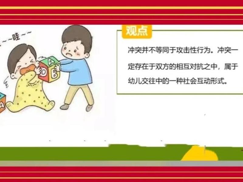 儿童人际关系和社会行为、学前儿童人际关系和社会行为的发展有何特点? 儿童人际关系和社会行为、学前儿童人际关系和社会行为的发展有何特点?