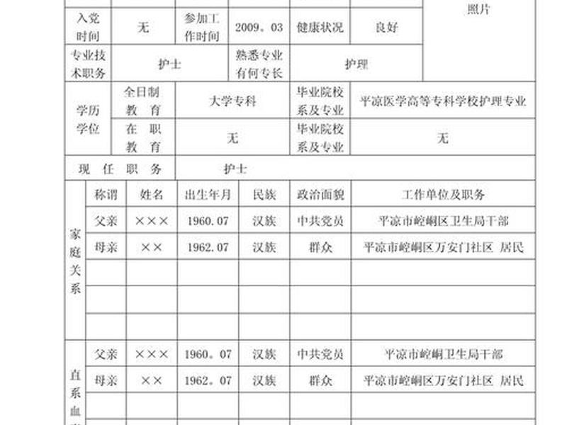 个人社保关系说明怎么填、个人社保关系说明怎么填写 个人社保关系说明怎么填、个人社保关系说明怎么填写