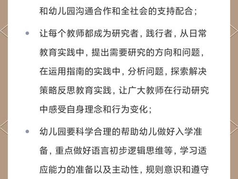 《指南》中人际交往和社会适应在幼儿发展中的重要性,人际交往和社会适应对幼儿发展的意义 《指南》中人际交往和社会适应在幼儿发展中的重要性,人际交往和社会适应对幼儿发展的意义