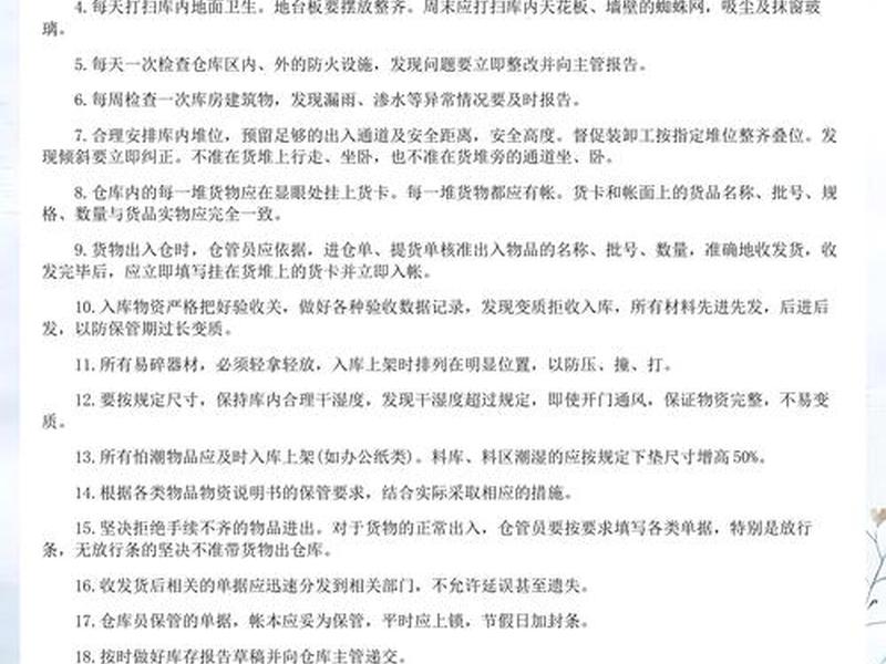 仓库管理人员岗位职责及工作内容怎么写,仓库管理人员岗位职责及工作内容怎么写的 仓库管理人员岗位职责及工作内容怎么写,仓库管理人员岗位职责及工作内容怎么写的