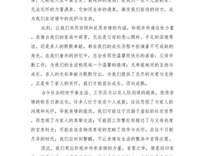 5分钟人际关系的演讲稿 5分钟人际关系的演讲稿怎么写 5分钟人际关系的演讲稿 5分钟人际关系的演讲稿怎么写
