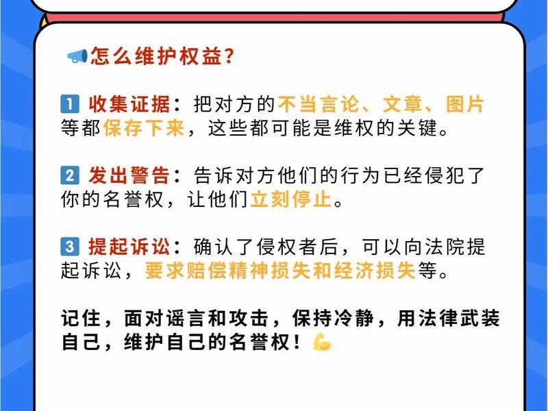单位有人诋毁你的名声怎么办 单位有人诋毁你的名声怎么办呢 单位有人诋毁你的名声怎么办 单位有人诋毁你的名声怎么办呢