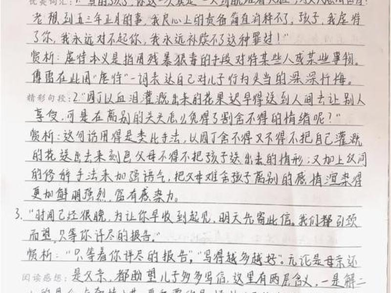 傅雷家书中处理人际关系的句子(傅雷家书中处理人际关系的句子是什么) 傅雷家书中处理人际关系的句子(傅雷家书中处理人际关系的句子是什么)
