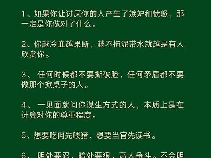 反拿捏人际关系法则（防拿捏的人际关系法则）