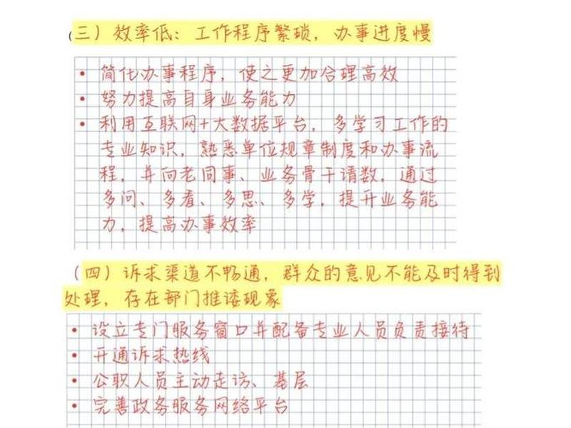 公考面试 人际关系怎么写 公考面试 人际关系怎么写范文 公考面试 人际关系怎么写 公考面试 人际关系怎么写范文