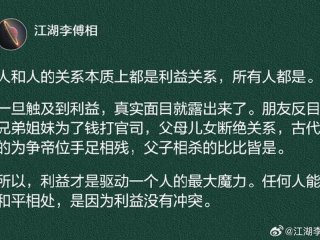 个人的关系是社会利益本质对吗 - 个人的关系是社会利益本质对吗为什么