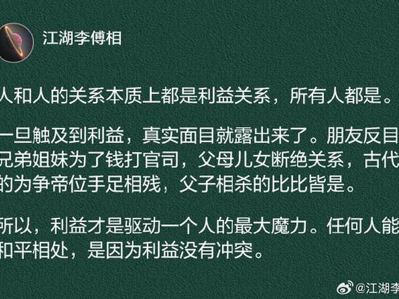 个人的关系是社会利益本质对吗 - 个人的关系是社会利益本质对吗为什么 个人的关系是社会利益本质对吗 - 个人的关系是社会利益本质对吗为什么