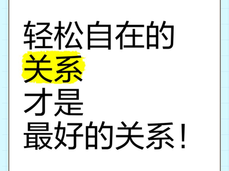 买卖关系就是最好的关系 - 买卖关系就是最好的关系吗 买卖关系就是最好的关系 - 买卖关系就是最好的关系吗