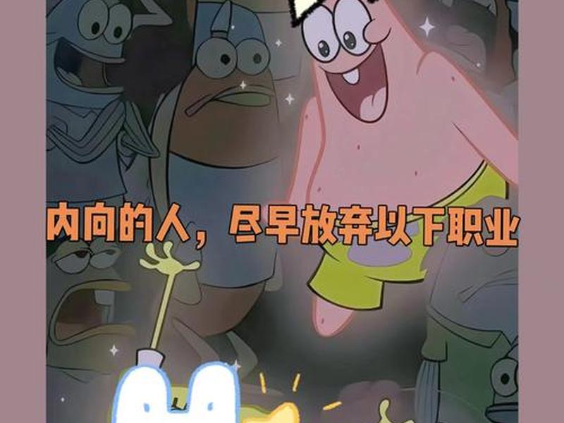 内向自卑有社交恐惧症找什么工作;内向自卑有社交恐惧症找什么工作好 内向自卑有社交恐惧症找什么工作;内向自卑有社交恐惧症找什么工作好