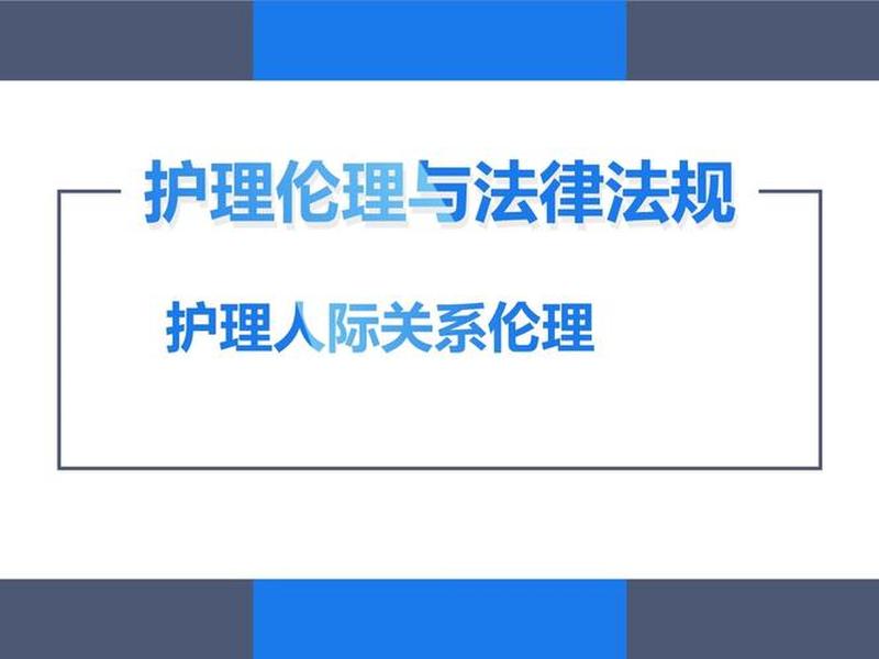 何为护理人际关系 护理人际关系包含那些 何为护理人际关系 护理人际关系包含那些