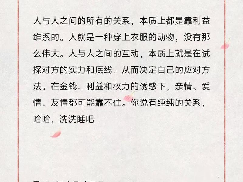 利益可以解释人际关系吗 - 利益可以解释人际关系吗为什么 利益可以解释人际关系吗 - 利益可以解释人际关系吗为什么