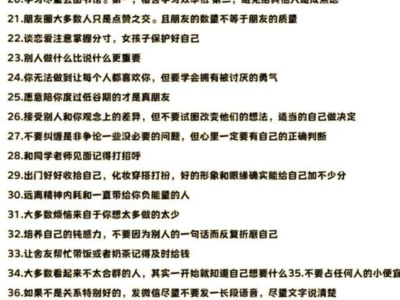 大学该怎么处理人际关系,大学该怎么处理人际关系呢 大学该怎么处理人际关系,大学该怎么处理人际关系呢