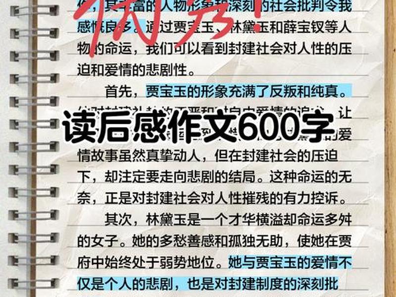 人际关系 密码 人际关系的密码读后感