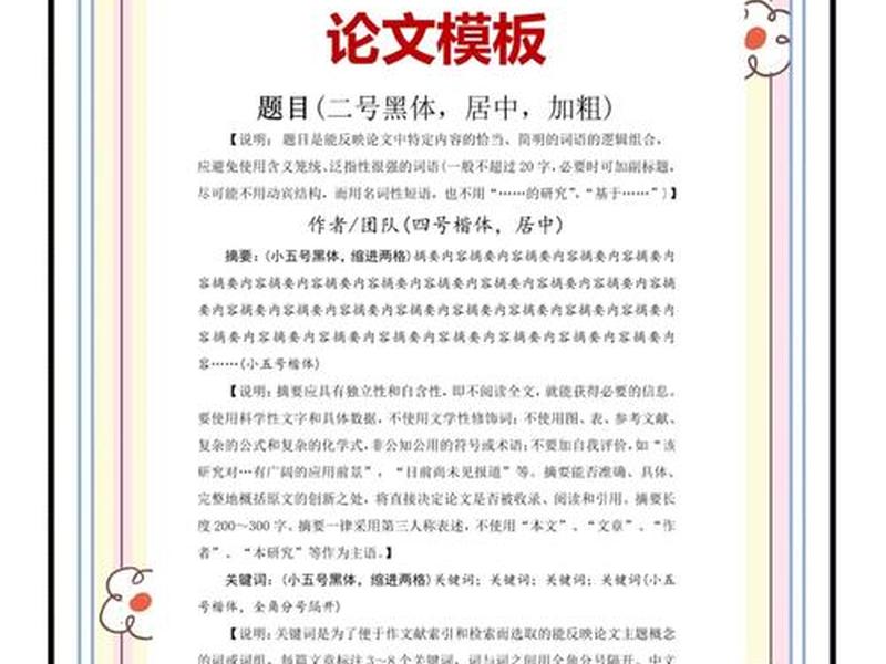 处理人际关系方法论；处理人际关系方法论文