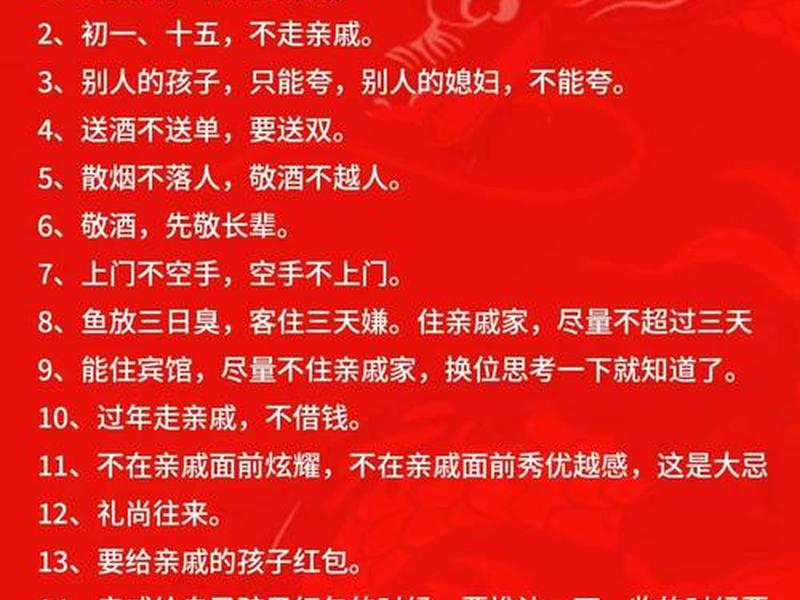 农村人际关系的礼仪细节 农村人际关系的礼仪细节描写 农村人际关系的礼仪细节 农村人际关系的礼仪细节描写