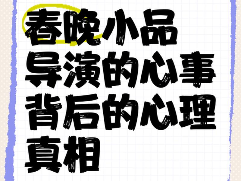 关于心理人际关系的小品（关于心理人际关系的小品有哪些）