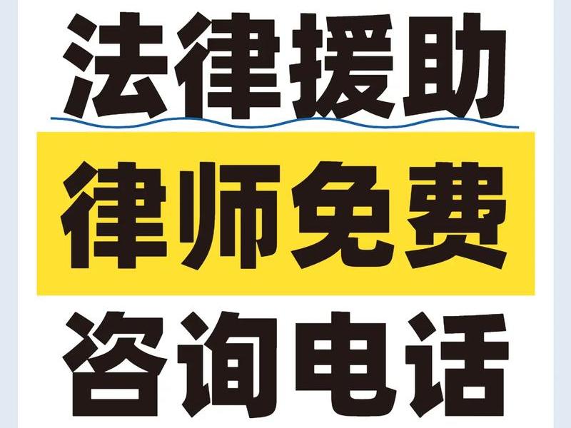 东平咨询;东平律师咨询电话 东平咨询;东平律师咨询电话