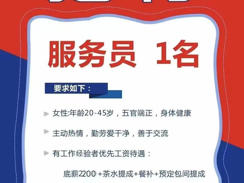 丰台人际关系咨询招聘、丰台人际关系咨询招聘信息 丰台人际关系咨询招聘、丰台人际关系咨询招聘信息