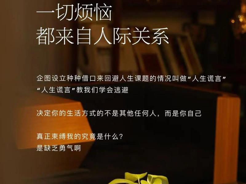 人的烦恼绝大多数来自于人际关系 人的烦恼绝大多数来自于人际关系英语