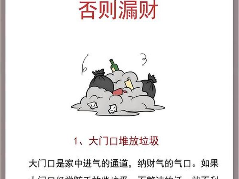 劫财的人 - 劫财的人怎么避免穷