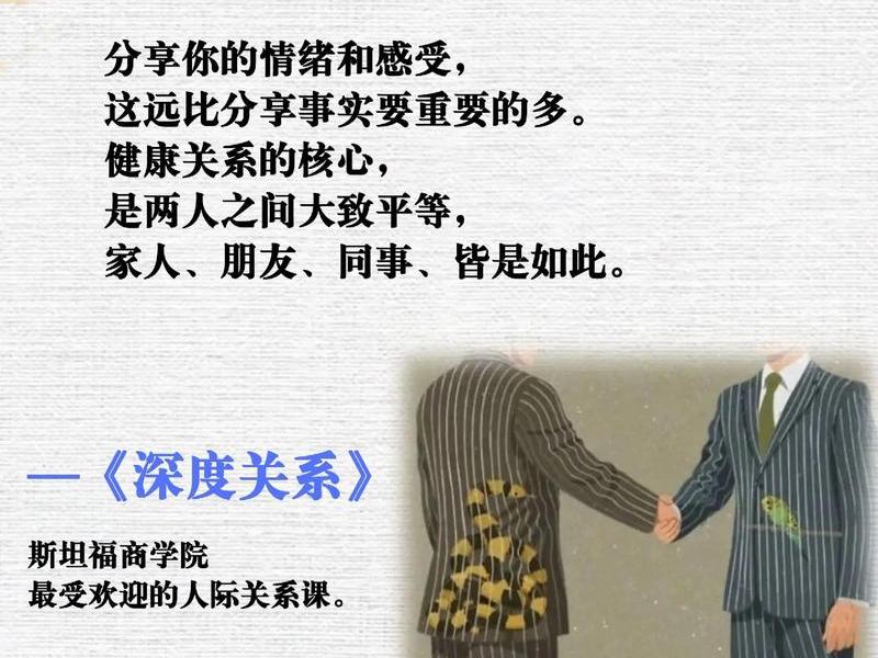 关于人际交往的书籍（有什么关于人际交往的书籍推荐）
