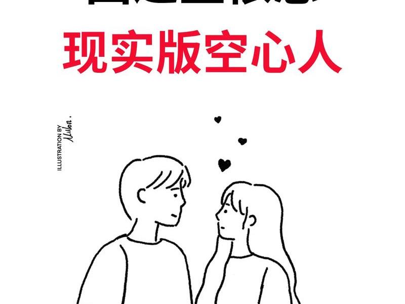关系中感觉自己是空心人、关系中感觉自己是空心人什么意思 关系中感觉自己是空心人、关系中感觉自己是空心人什么意思