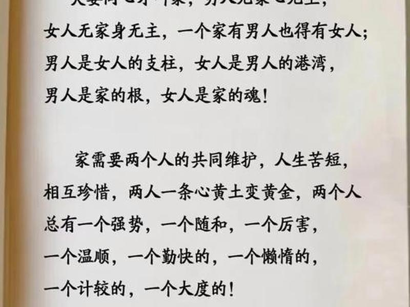 夫妻之间相处感悟经典句子（夫妻之间相处感悟经典句子简短）