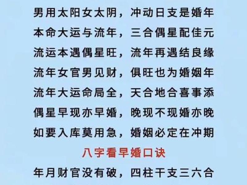 八字和人际关系怎么看、八字和人际关系怎么看出来