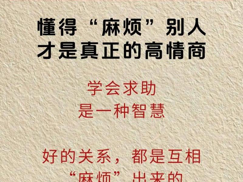 减少人际关系的麻烦，减少人际关系的麻烦是什么
