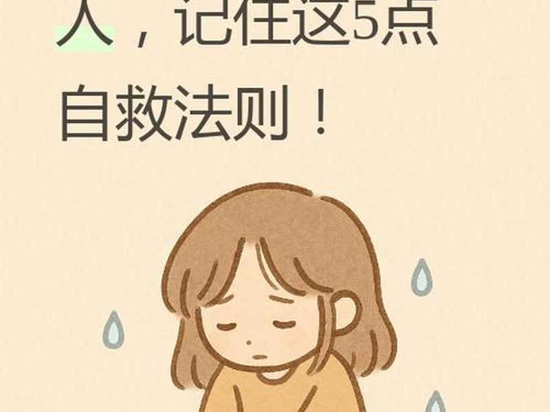 不想维持人际关系的女人 - 不想维持人际关系的女人心理 不想维持人际关系的女人 - 不想维持人际关系的女人心理
