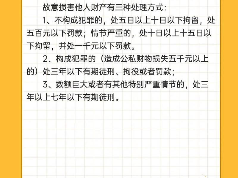 单位有人故意损坏东西怎么办(单位有人故意损坏东西怎么办呢) 单位有人故意损坏东西怎么办(单位有人故意损坏东西怎么办呢)