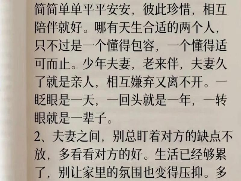 八到九年感情的相处之道,八到九年感情的相处之道怎么说 八到九年感情的相处之道,八到九年感情的相处之道怎么说