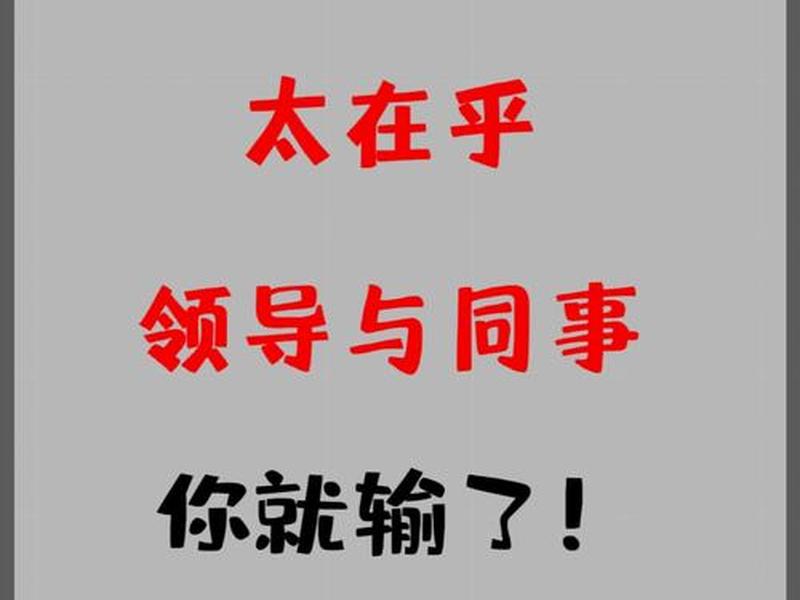 公司与员工关系的经典句子 - 公司与员工关系的经典句子图片 公司与员工关系的经典句子 - 公司与员工关系的经典句子图片