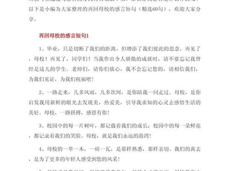 女儿回校了还真有点不舍 - 女儿回校了还真有点不舍的说说 女儿回校了还真有点不舍 - 女儿回校了还真有点不舍的说说