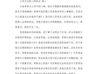 大学生职场人际案例 大学生职场人际案例心得体会