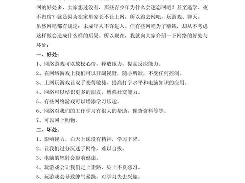 互联网对人际关系的影响作文 互联网对人际关系的影响作文素材 互联网对人际关系的影响作文 互联网对人际关系的影响作文素材