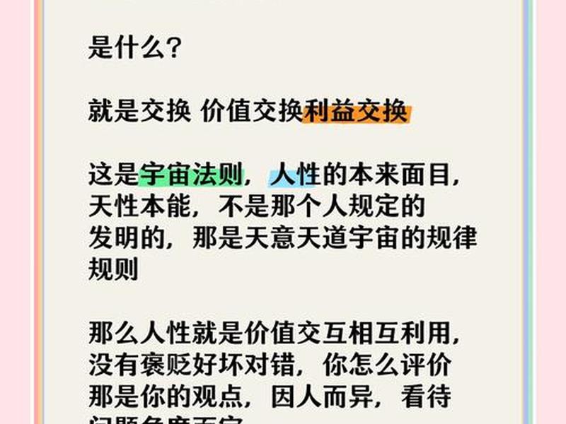 交换性原则、交换性原则让别人觉得和你相处很舒 交换性原则、交换性原则让别人觉得和你相处很舒