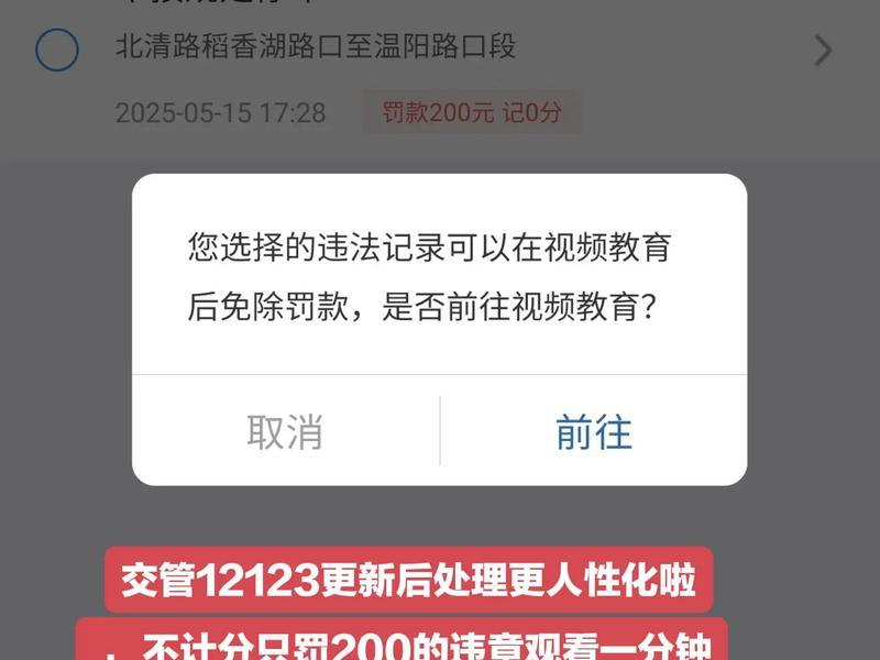 交通违章他人处理(给他人处理交通违章) 交通违章他人处理(给他人处理交通违章)