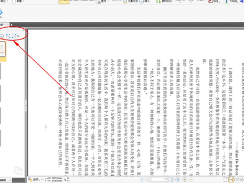 pdf纵向 - pdf纵向打印出来是横向 pdf纵向 - pdf纵向打印出来是横向