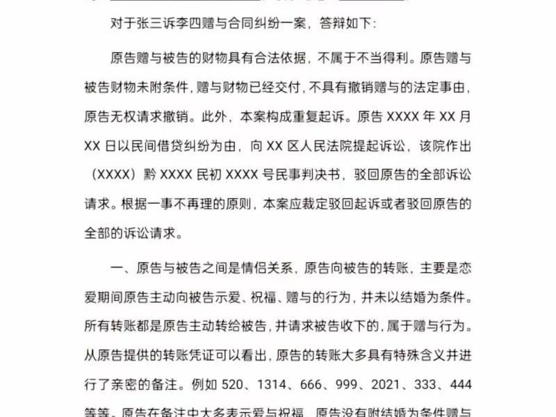 关于如何处理当前刑事诉讼案件中亟待解决法律问题的会议纪要(刑事诉讼解决的中心议题) 关于如何处理当前刑事诉讼案件中亟待解决法律问题的会议纪要(刑事诉讼解决的中心议题)